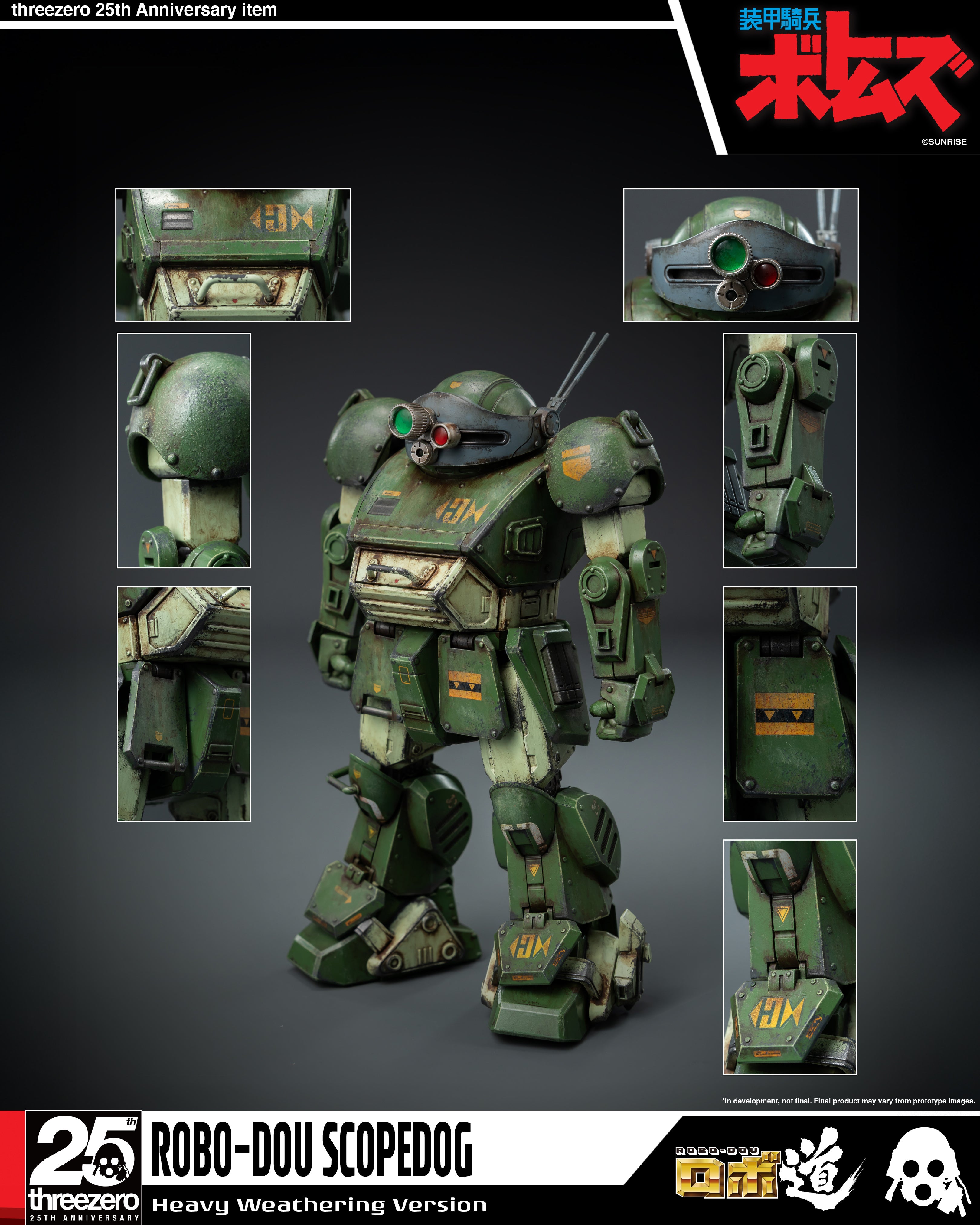 ロボ道 スコープドッグ ヘビーウェザリング版 – SOOTANG HOBBY