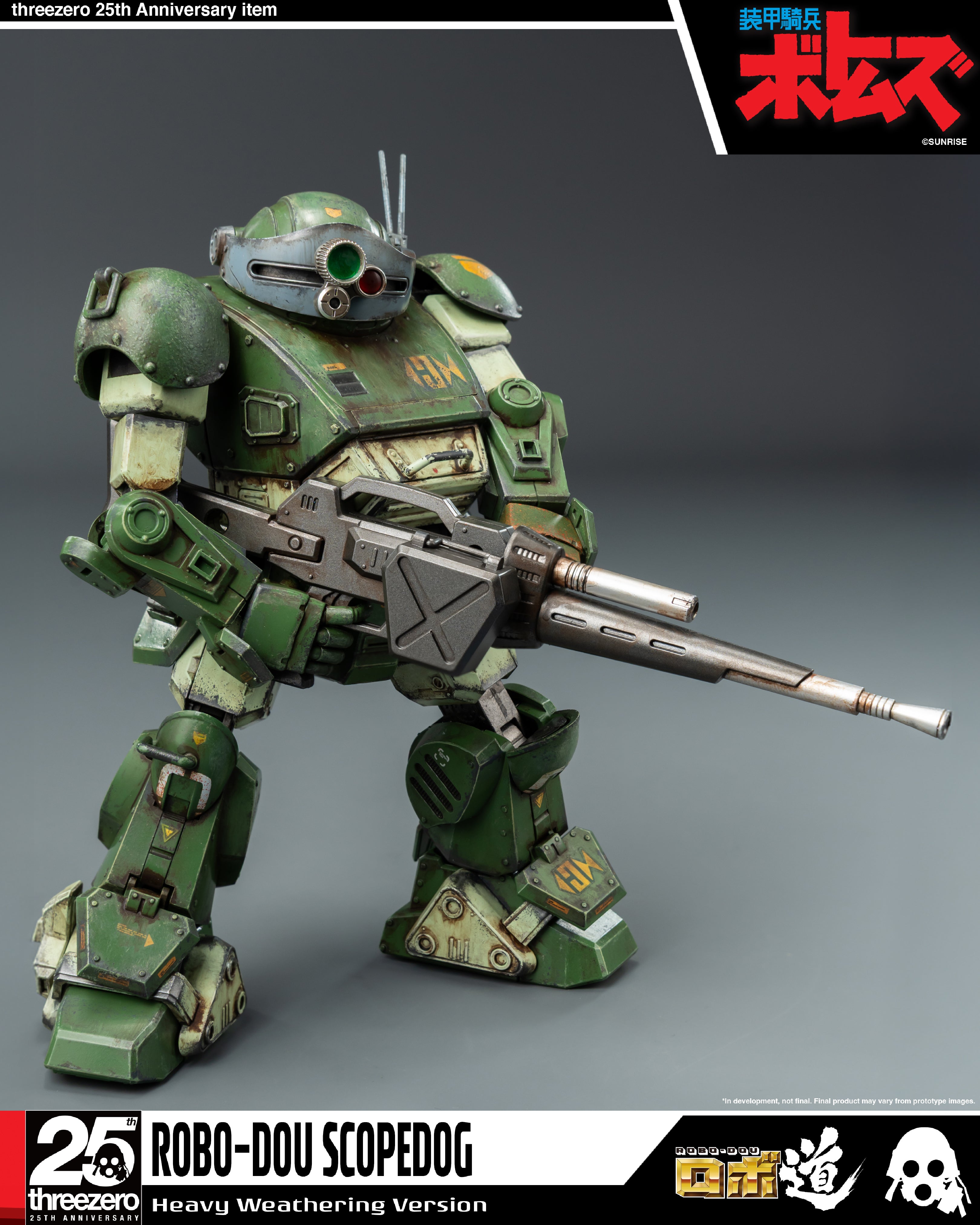 ロボ道 スコープドッグ ヘビーウェザリング版 – SOOTANG HOBBY