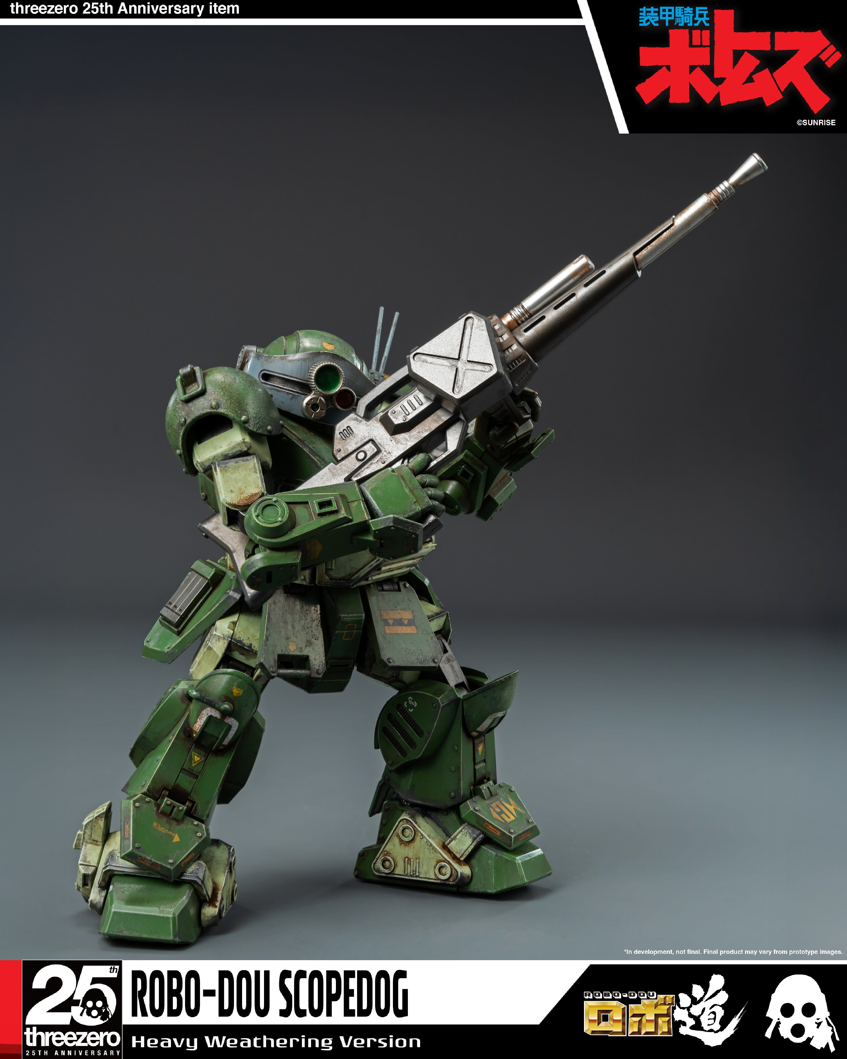 ロボ道 スコープドッグ ヘビーウェザリング版 – SOOTANG HOBBY
