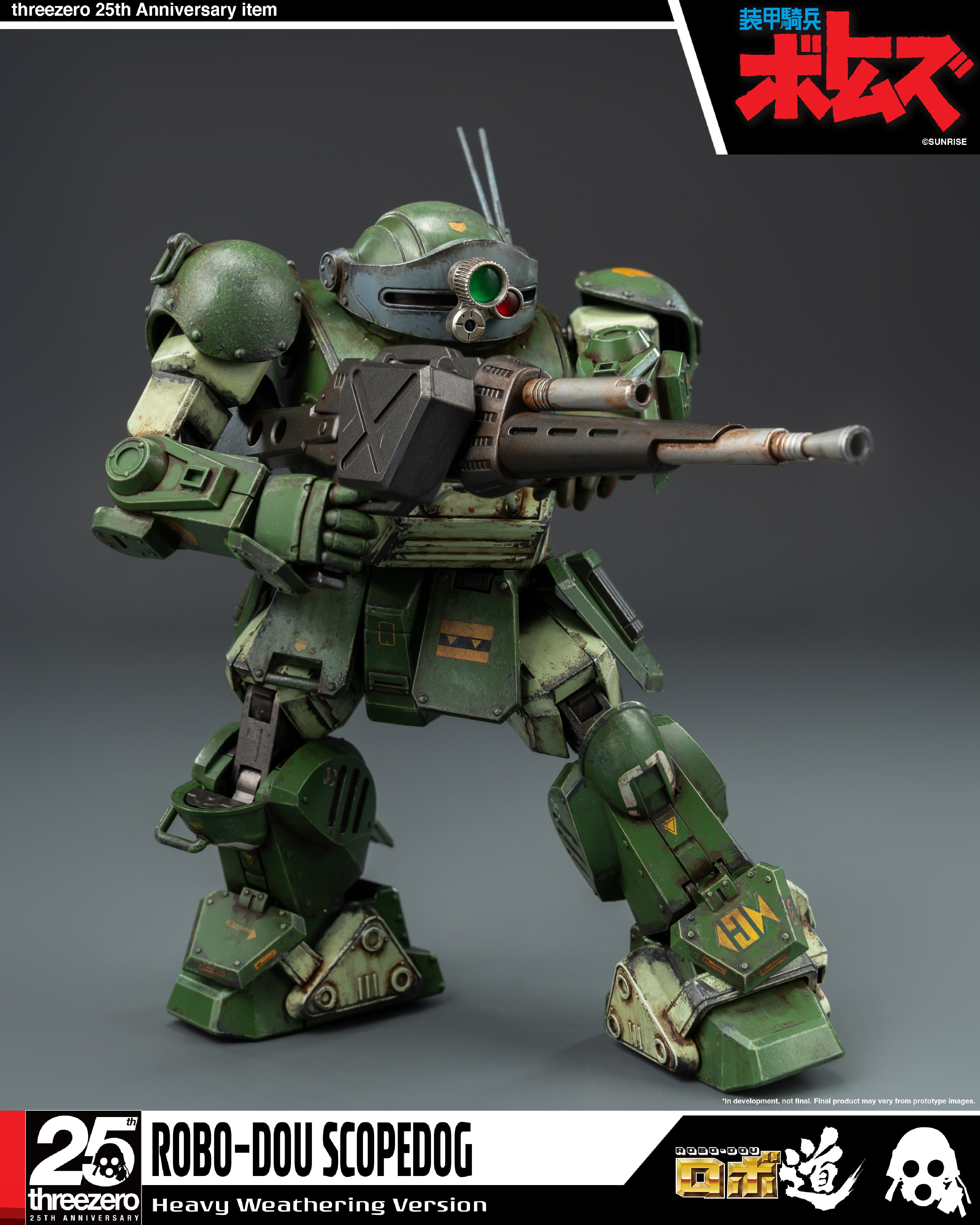 ロボ道 スコープドッグ ヘビーウェザリング版 – SOOTANG HOBBY