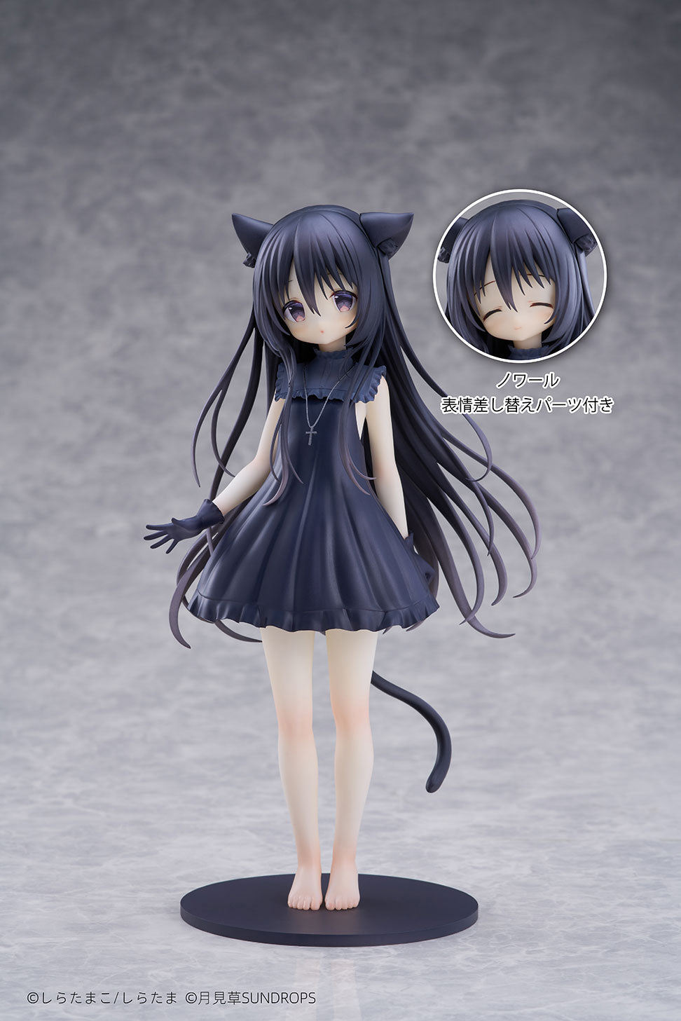ノワール 1/7スケール