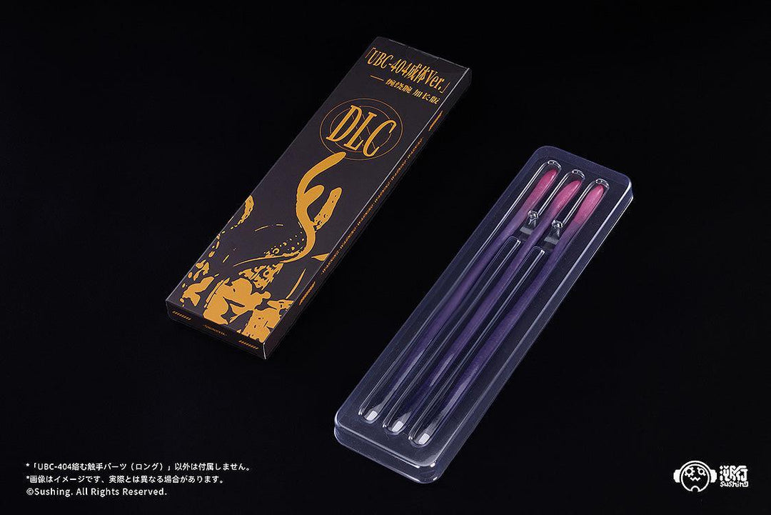 可動台座シリーズ「UBC-404 絡む触手パーツ(ロング)」
