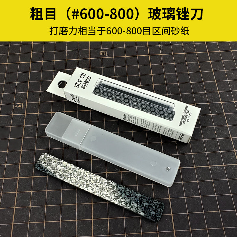 MS-46 ガラスやすり
