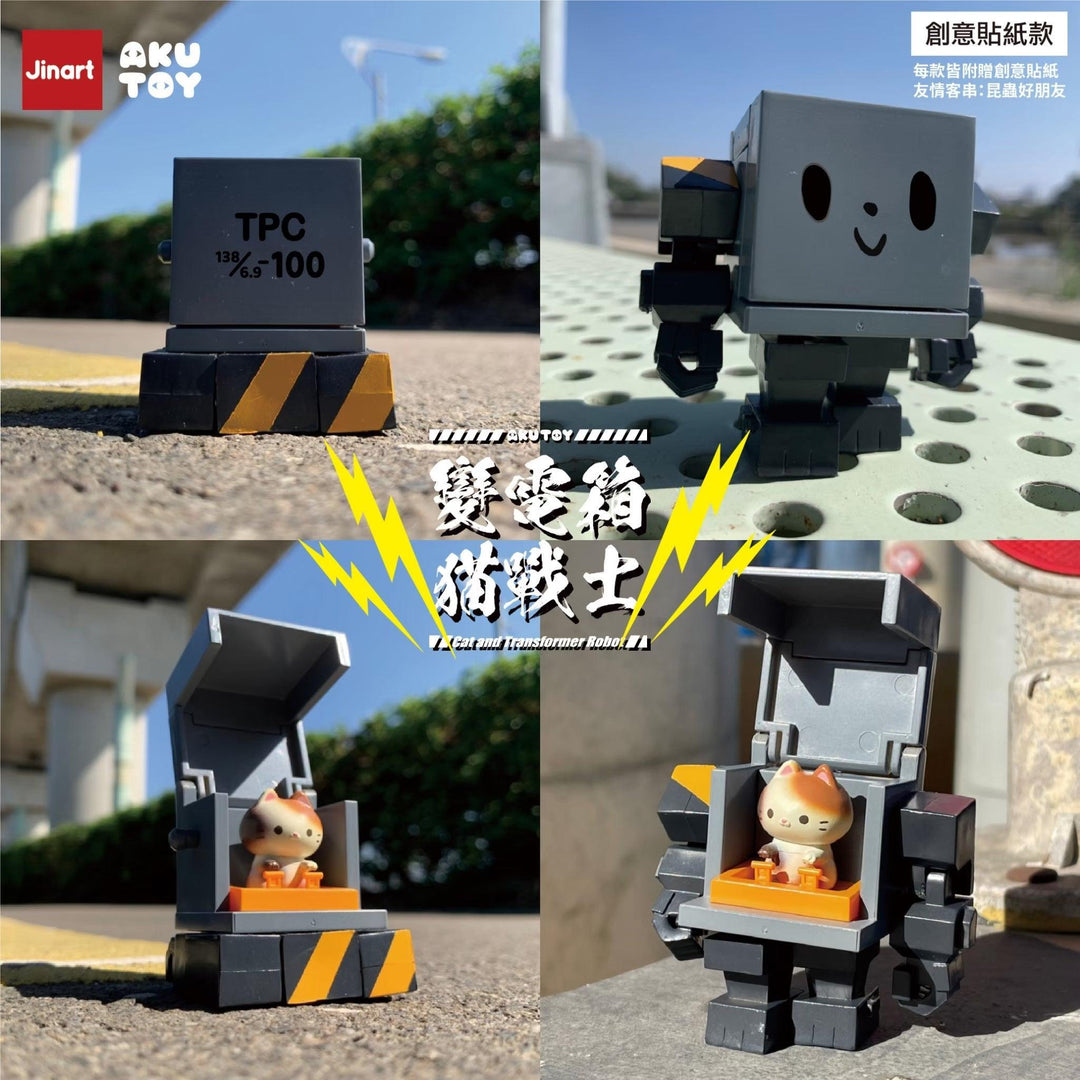 (単品販売)猫とトランスロボット