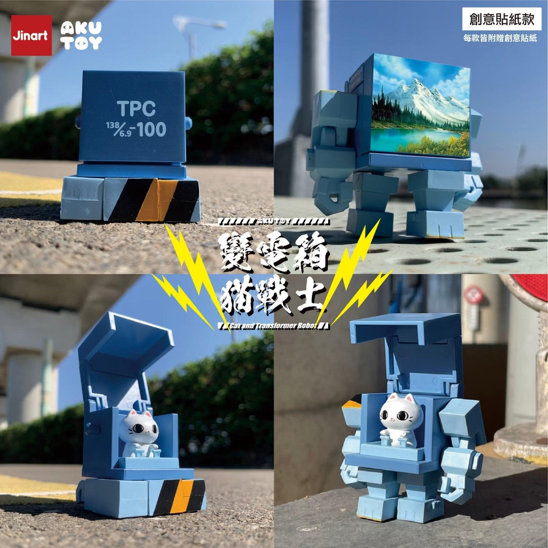 (単品販売)猫とトランスロボット