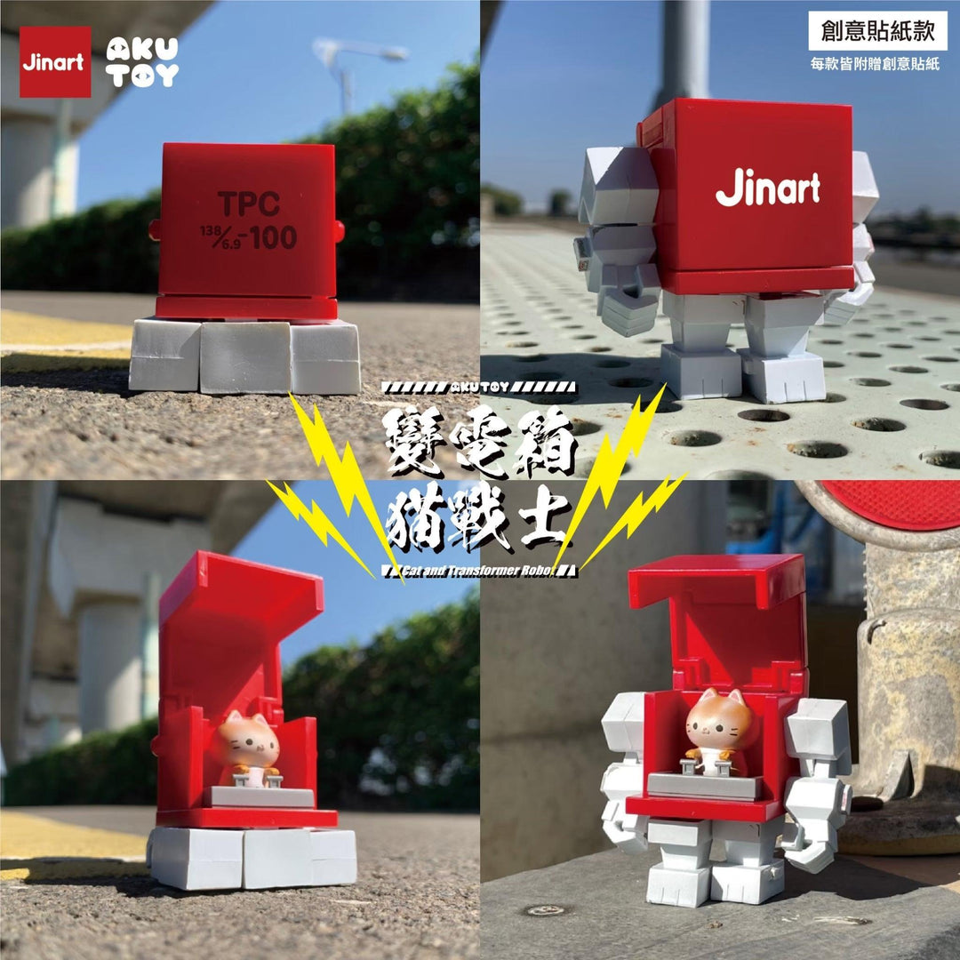 (単品販売)猫とトランスロボット