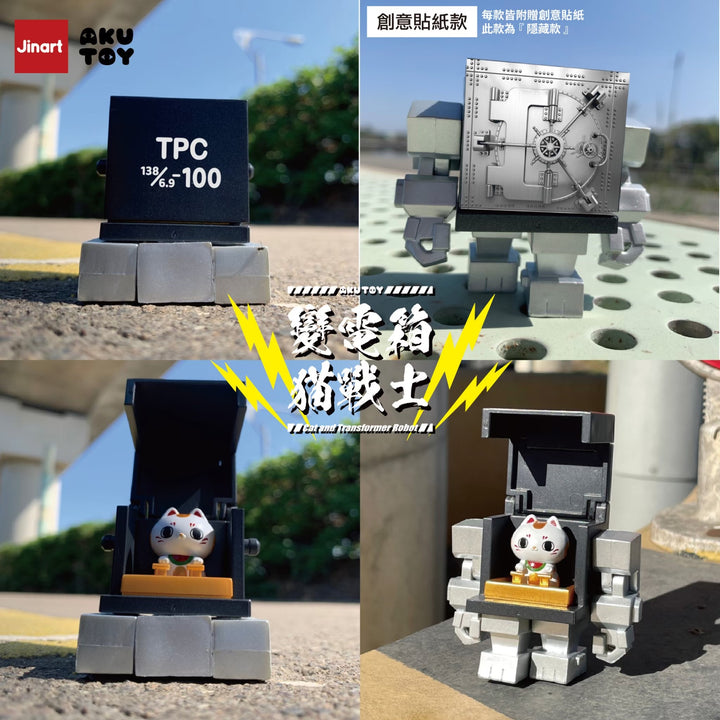 (単品販売)猫とトランスロボット