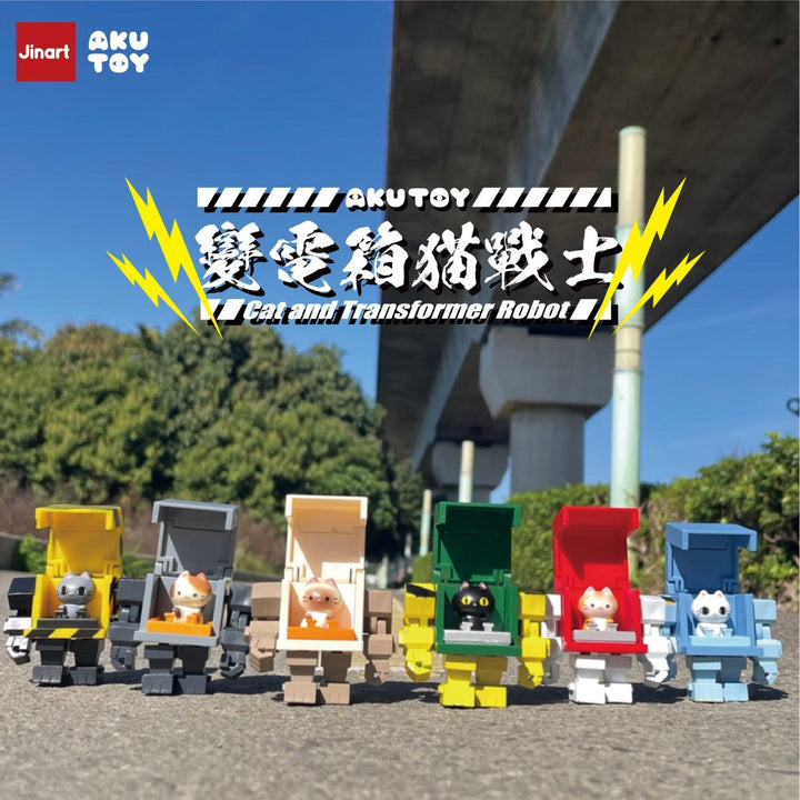 (単品販売)猫とトランスロボット