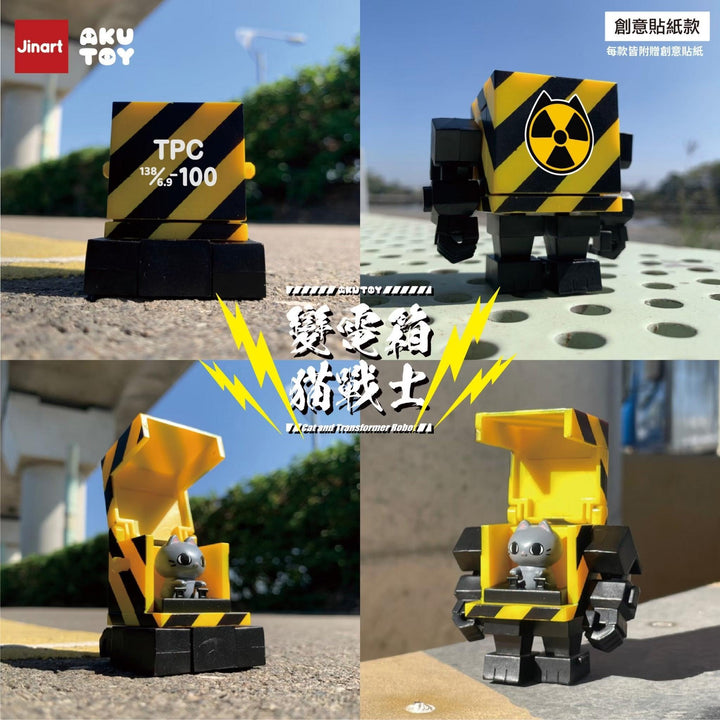 (単品販売)猫とトランスロボット