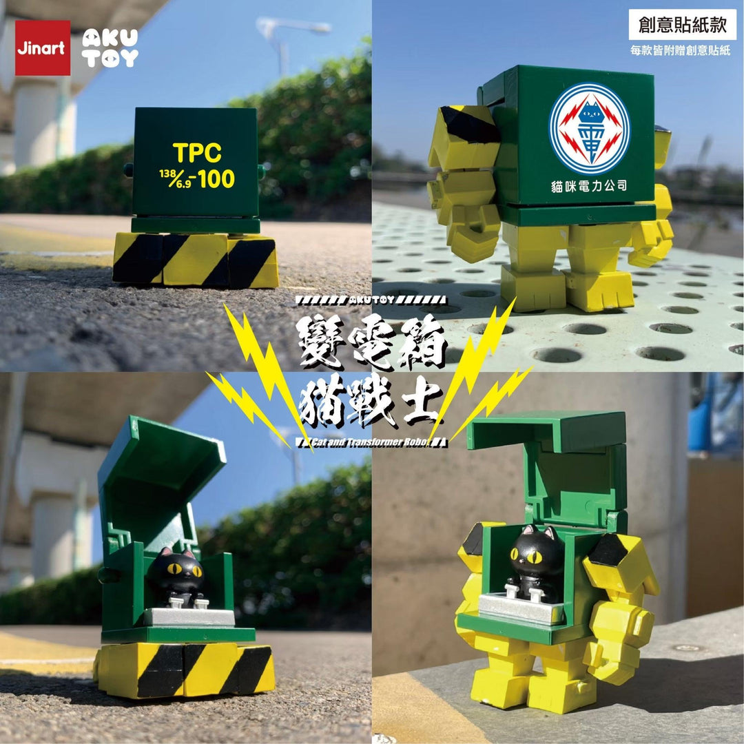 (単品販売)猫とトランスロボット