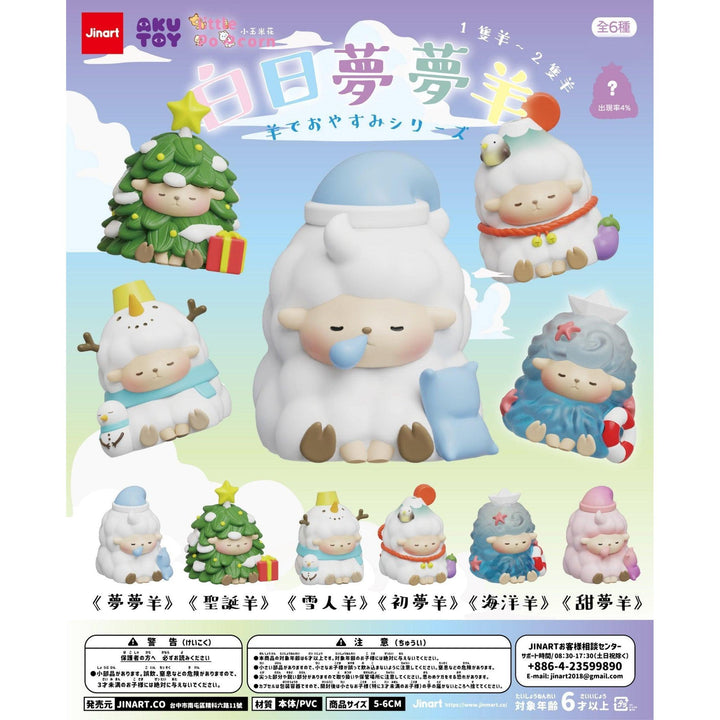 (単品販売)羊の白昼夢