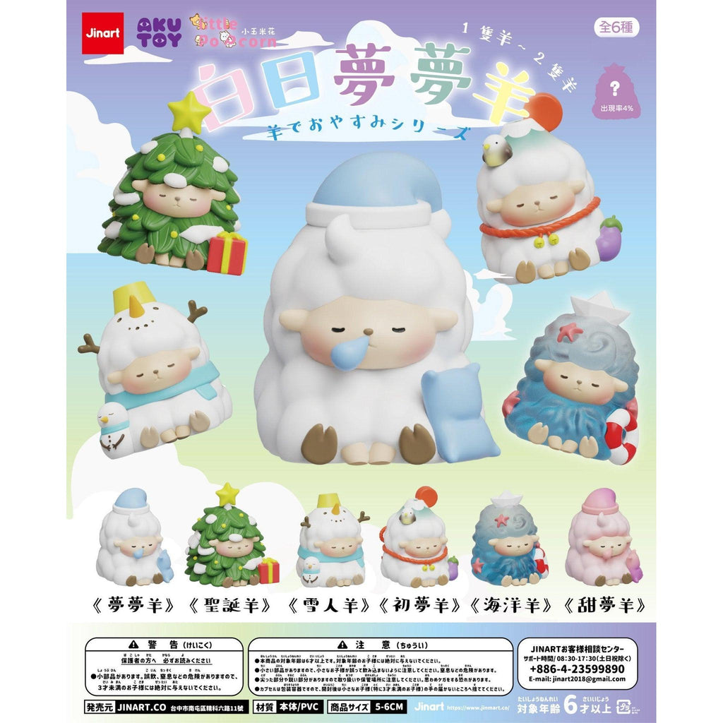 単品販売)羊の白昼夢 – SOOTANG HOBBY