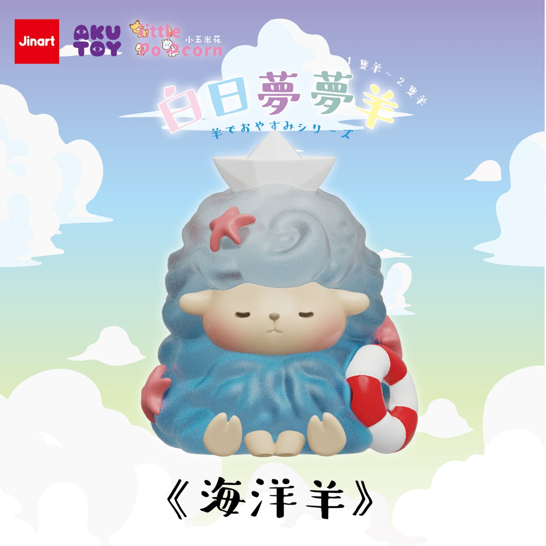 (単品販売)羊の白昼夢