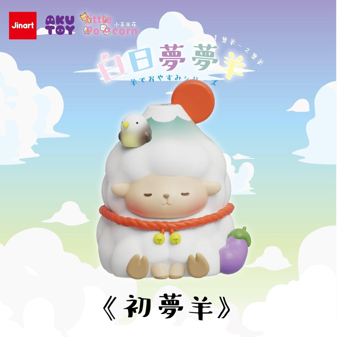 (単品販売)羊の白昼夢