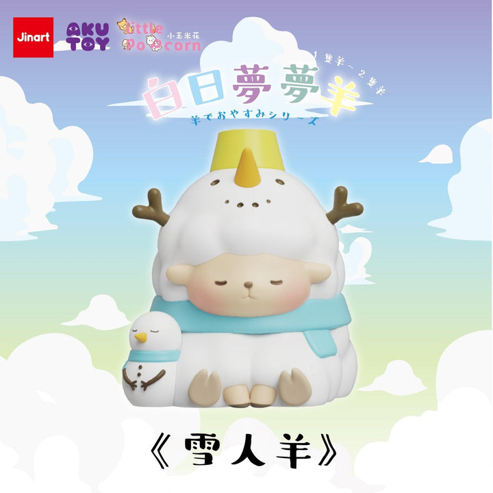 (単品販売)羊の白昼夢