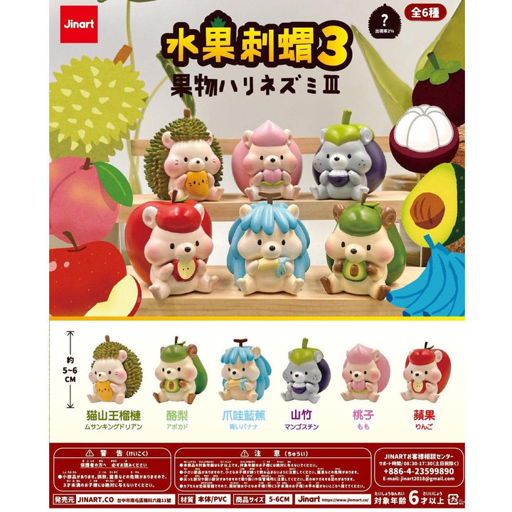 (単品販売)果物ハリネズミ 第三弾 ブラインドボックス