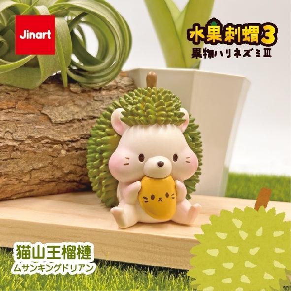 はりねずみ 単品販売)果物ハリネズミ 第三弾 ブラインドボックス – SOOTANG