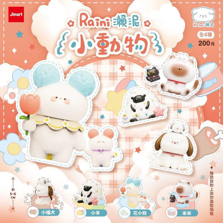 (単品販売)ライニ 動物達