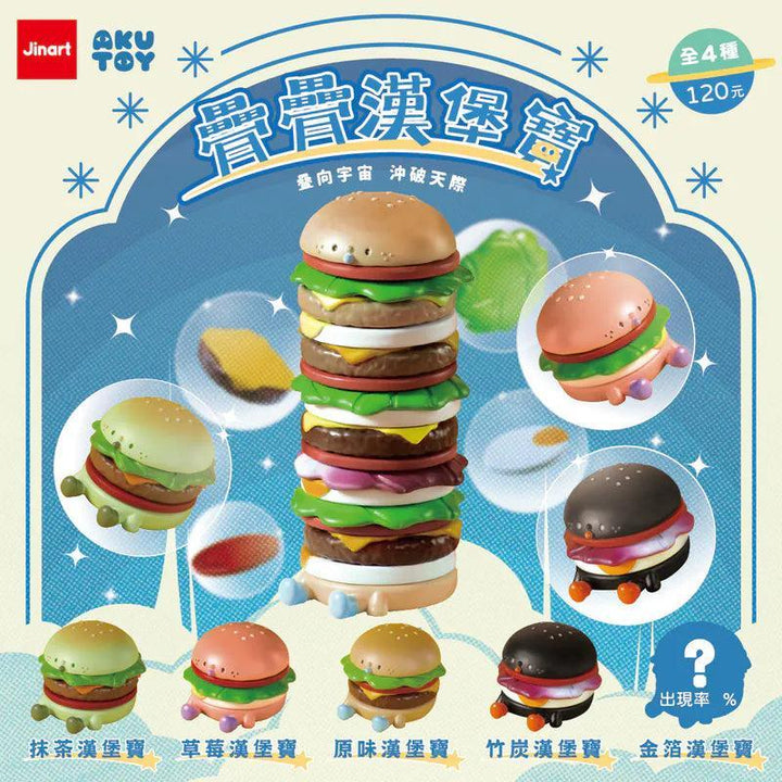 【決算セール対象！】 (単品販売)ジェンガバーガー