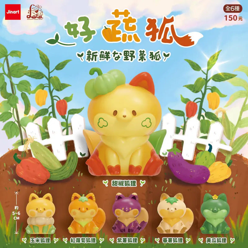 (単品販売)新鮮野菜狐 ブラインドボックス