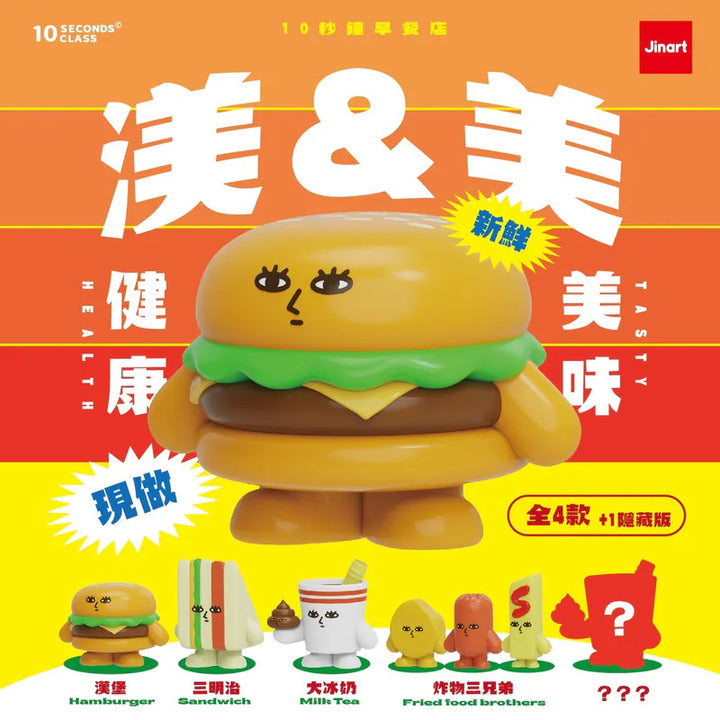 (単品販売)10秒の朝食店 ブラインドボックス