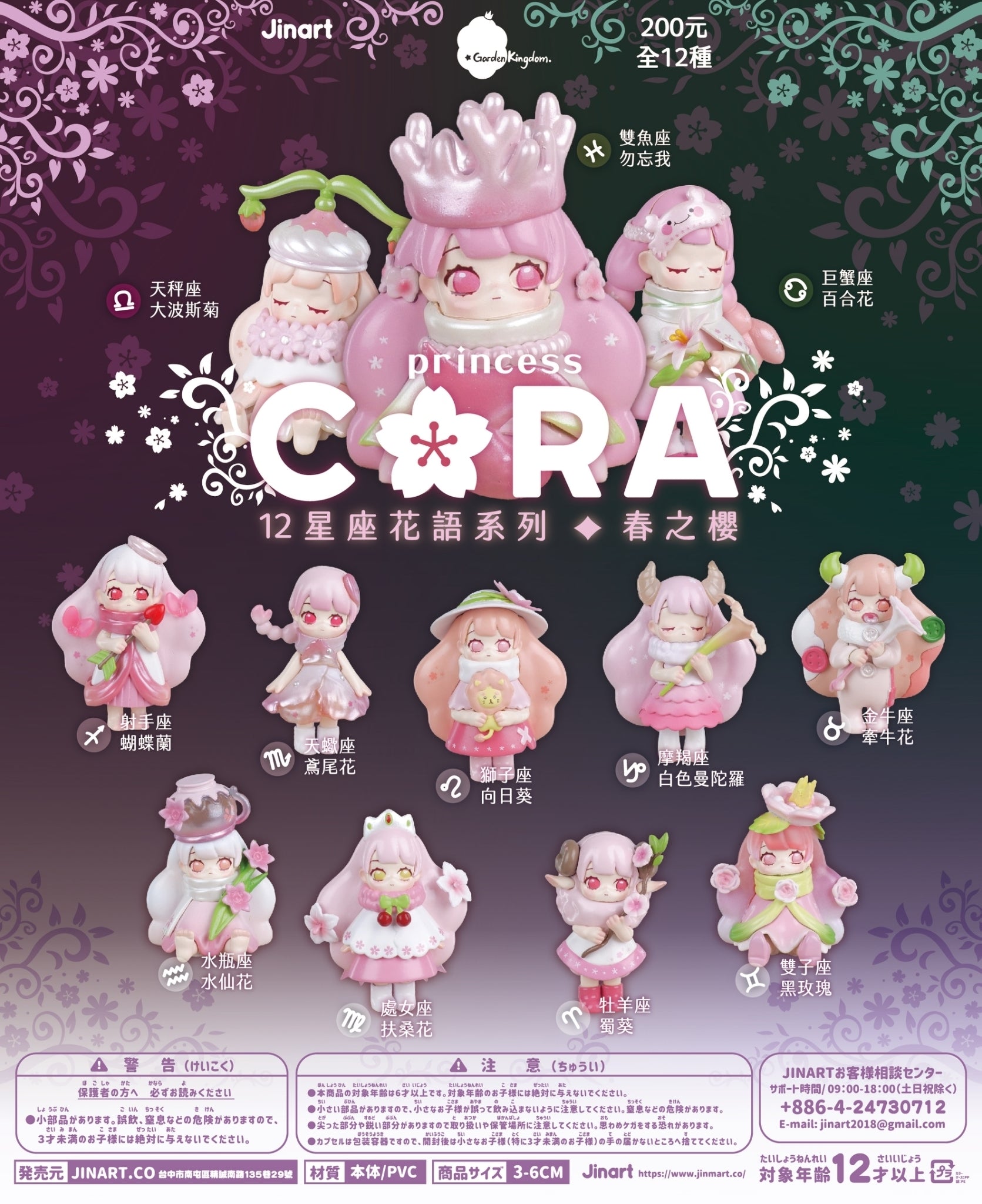 ③桜【pink*flower*happiness】春の訪れ シーグラスアート ③桜【pink*flower*happiness】春の訪れ シーグラスアート