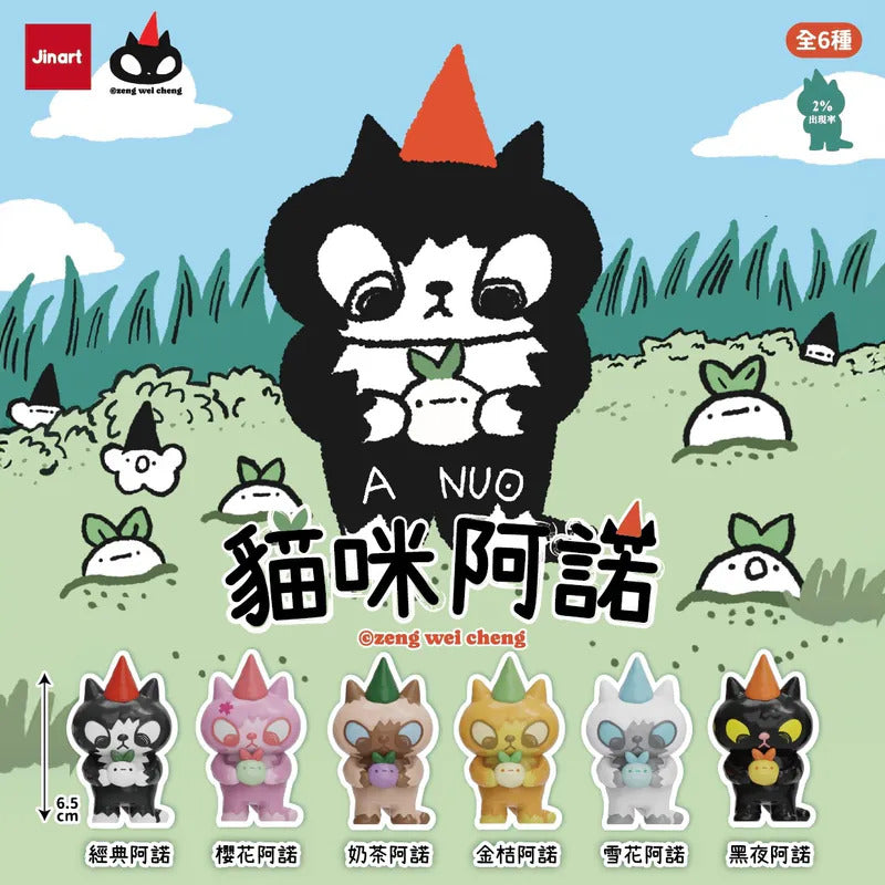 (単品販売)猫ちゃんアノ ブラインドボックス