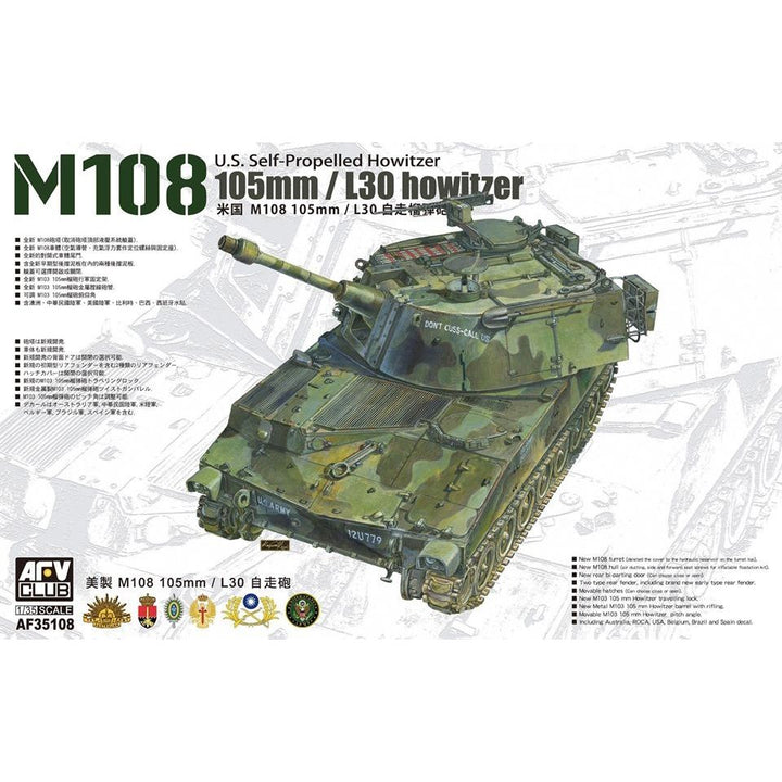 1/35 M108 105mm自走榴弾砲
