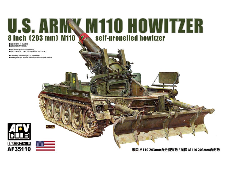 1/35 M110 203mm自走榴弾砲