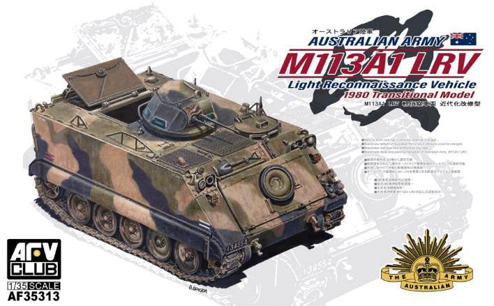 1/35 オーストラリア陸軍 M113A1 LRV 軽偵察車両 近代化改修型