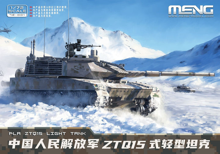 1/72 中国人民解放軍 ZTQ15軽戦車