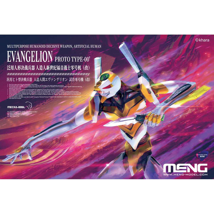 MECHA-006L エヴァンゲリオン試作零号機(改)(多色塗装済版)