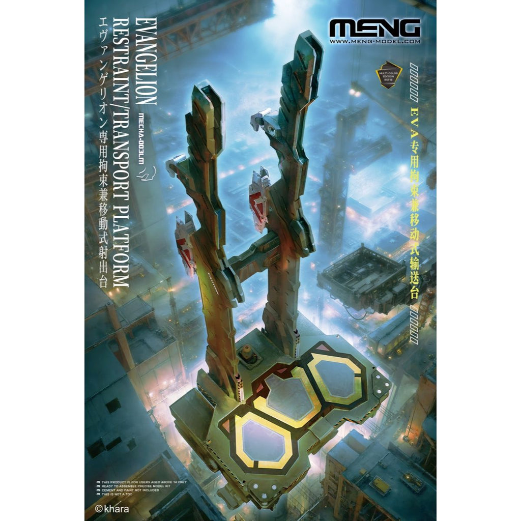 MECHA-003LM エヴァンゲリオン専用拘束兼移動式射出台(マルチ
