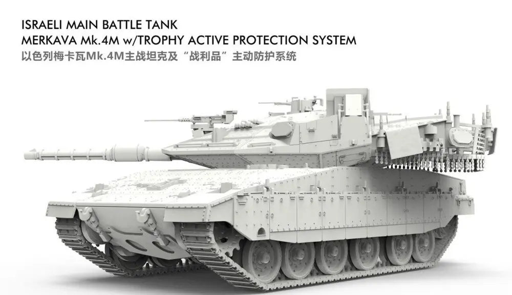 1/72 イスラエル主力戦車 メルカバ Mk.4M トロフィー アクティブ