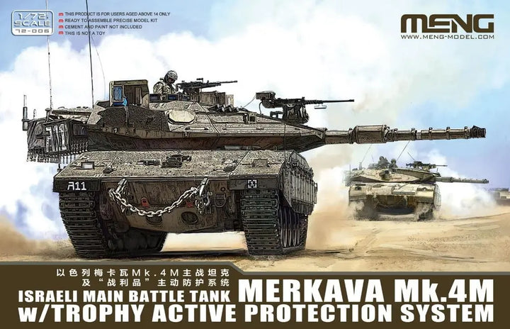 1/72 イスラエル主力戦車 メルカバ Mk.4M トロフィー アクティブ防護システム搭載