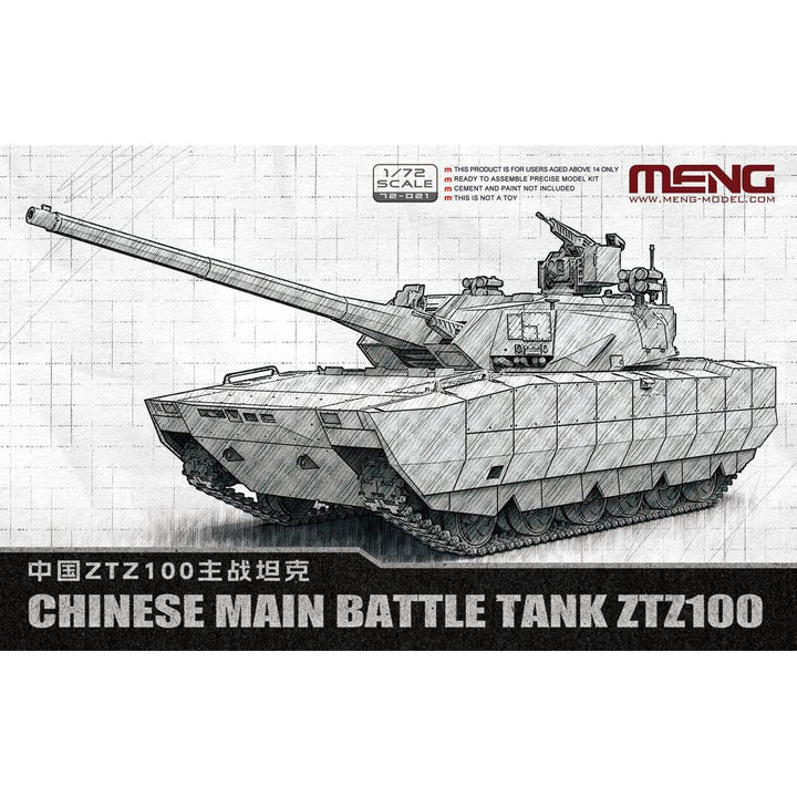 1/72 中国 ZTZ100 主力戦車