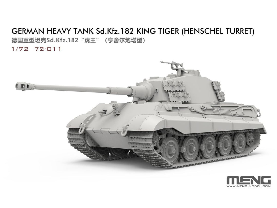 1/72 ドイツ 重戦車 キングタイガー(ヘンシェル砲塔)