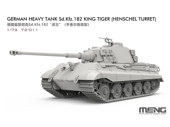 1/72 ドイツ 重戦車 キングタイガー(ヘンシェル砲塔)