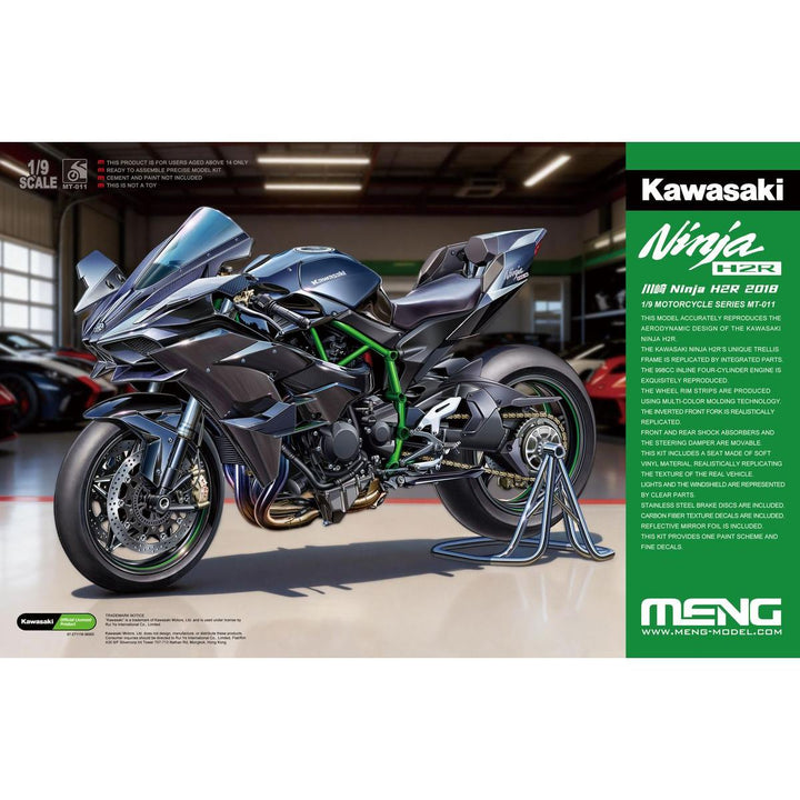 1/9 カワサキ Ninja H2R 2018