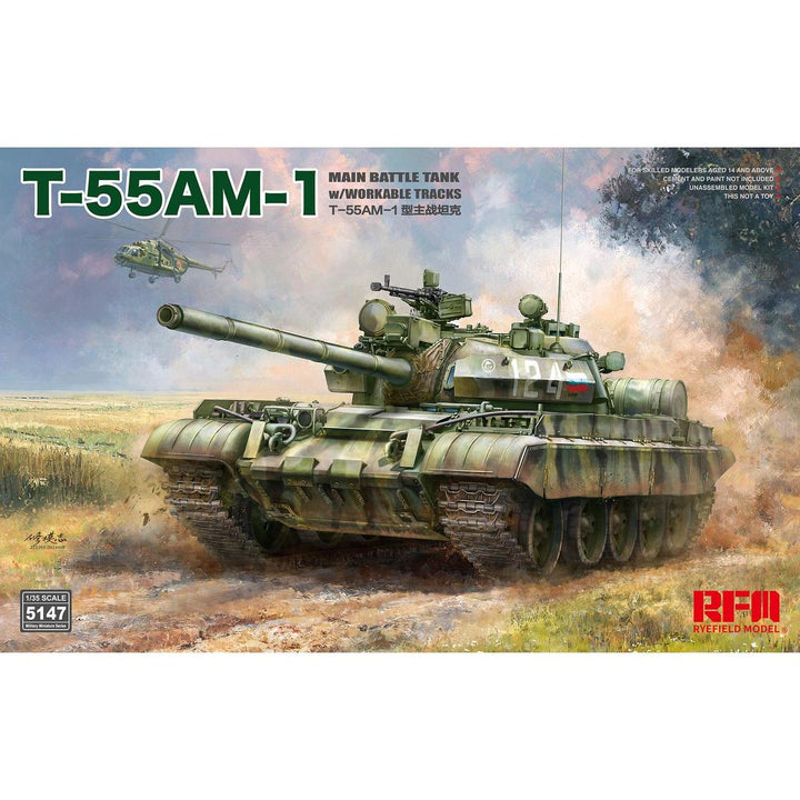 1/35 T-55AM-1 主力戦車 w/可動式履帯