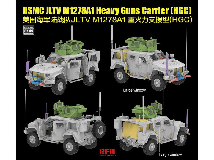 1/35 米海兵隊 JLTV M1278A1 HGC (重火力支援型)