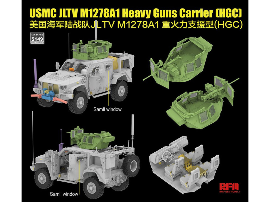 1/35 米海兵隊 JLTV M1278A1 HGC (重火力支援型)