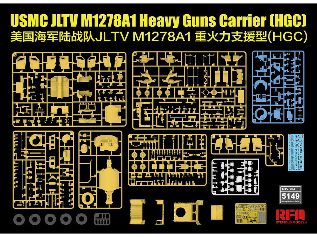 1/35 米海兵隊 JLTV M1278A1 HGC (重火力支援型)
