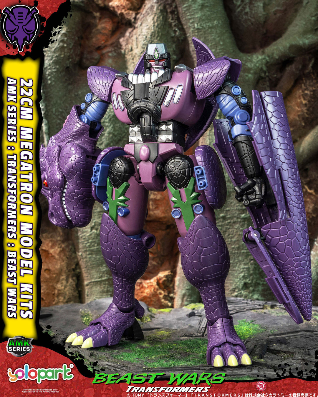 AMK ③メガトロン