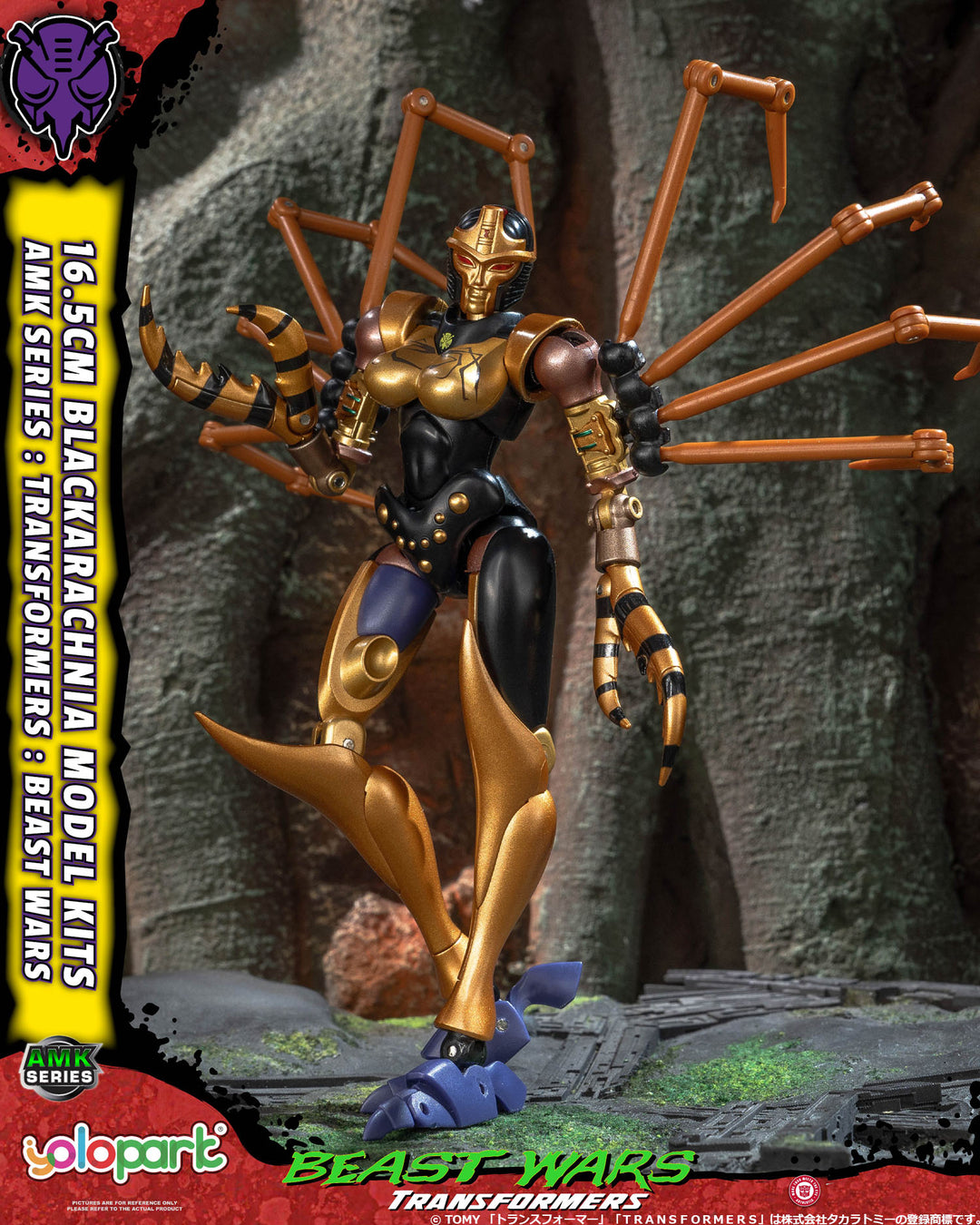 AMK ④ブラックウィドー