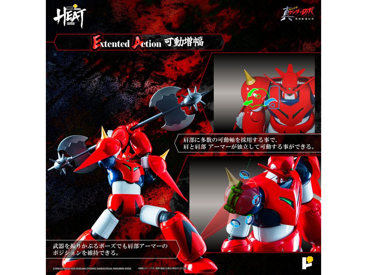 POSE＋ L heat ゲッタードラゴン 真ゲッターロボ世界最後の日 Amazon.co.jp: POSE＋ METAL HEATシリーズ 真ゲッターロボ