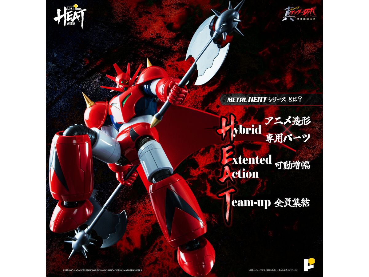 MODEROID 真ゲッタードラゴン