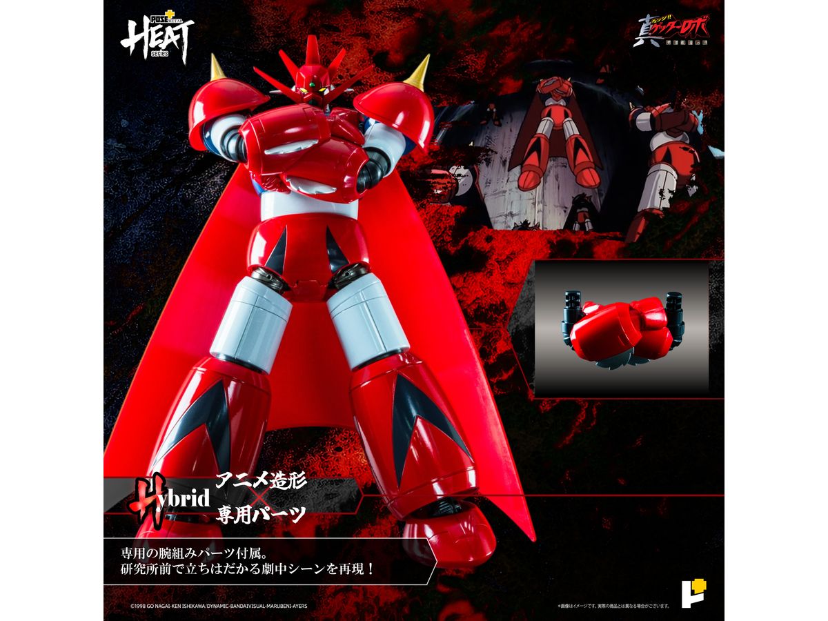 POSE+METAL HEATシリーズ ゲッタードラゴン（真ゲッターロボ世界
