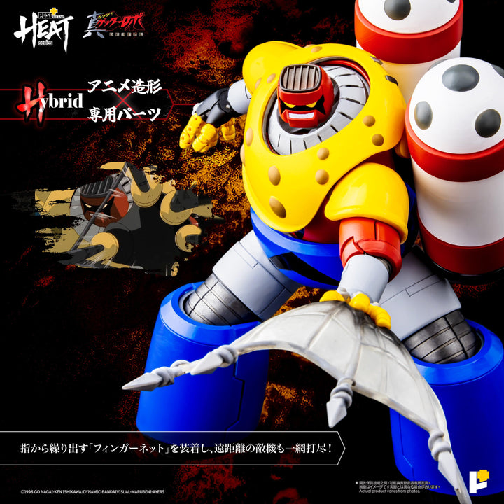 POSE+METAL HEATシリーズ ゲッターポセイドン（真ゲッターロボ世界最後の日Ver.）