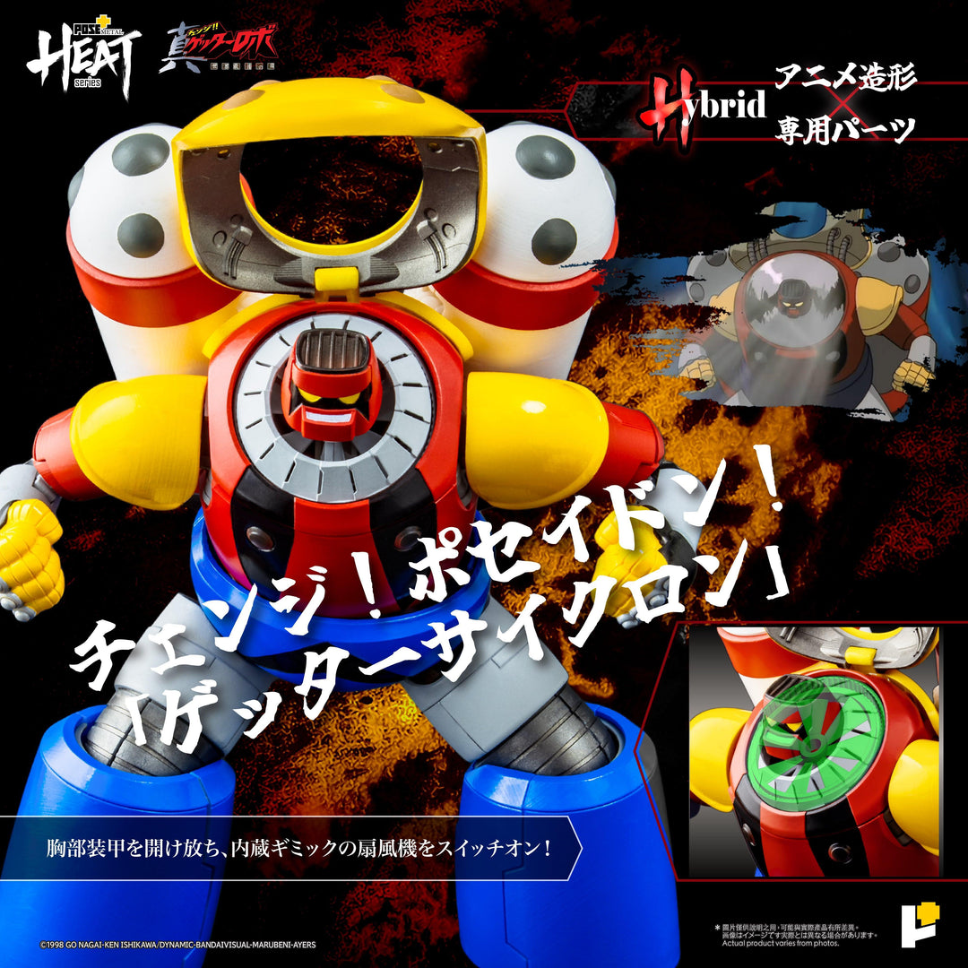 POSE+METAL HEATシリーズ ゲッターポセイドン（真ゲッターロボ世界最後の日Ver.）